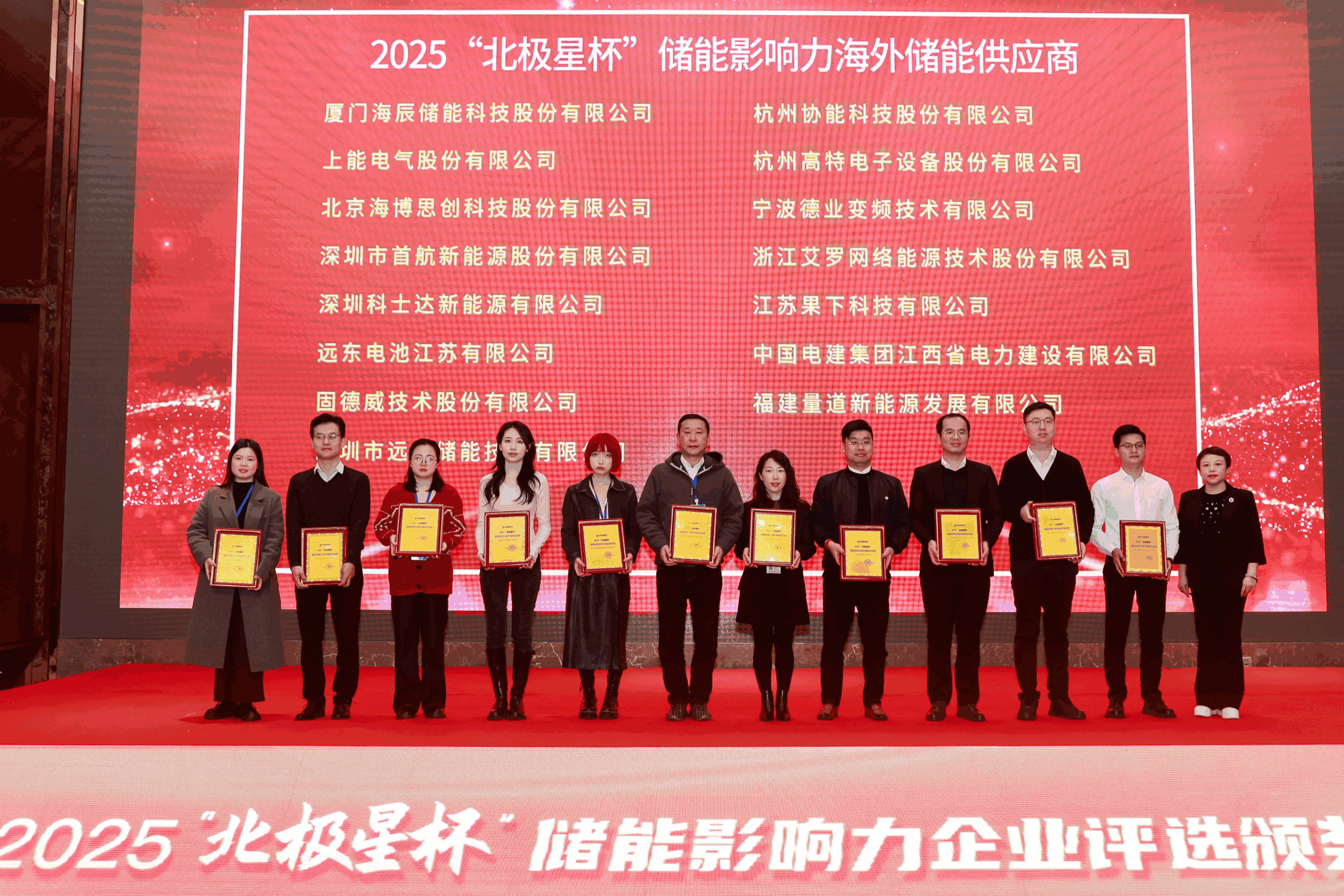 以光为志，拓疆全球 | ag亚洲集团能源获评储能影响力海外储能供应商